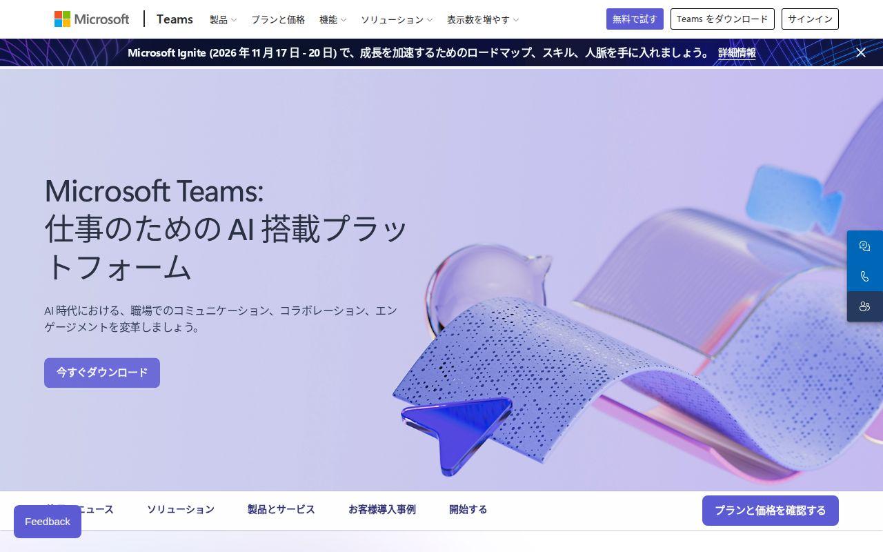 Microsoft Teams