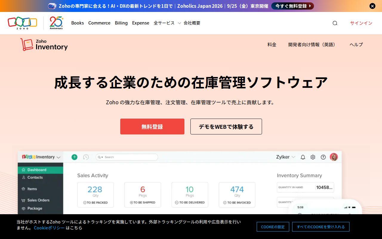 Zoho Inventory