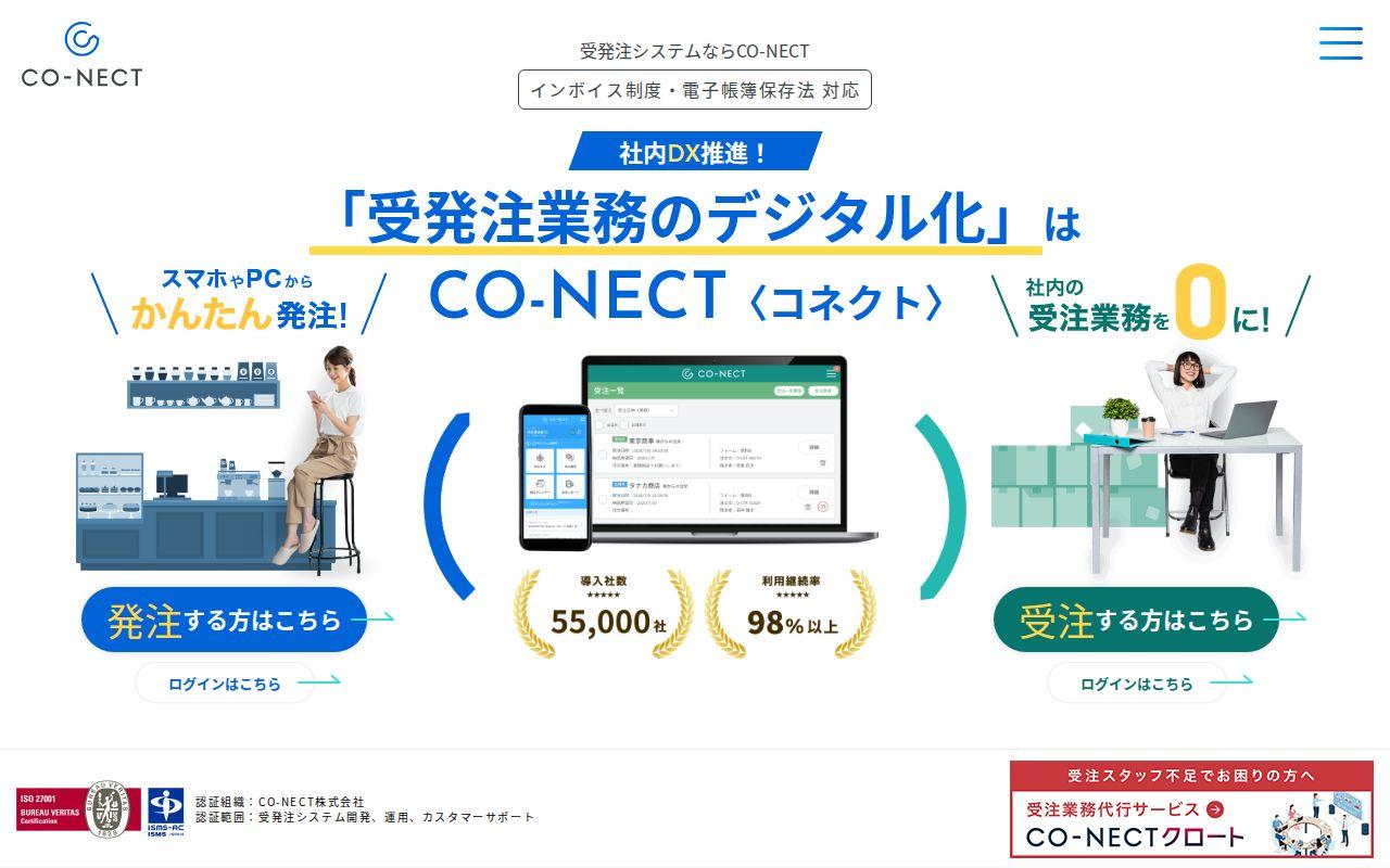 CO-NECT（コネクト）