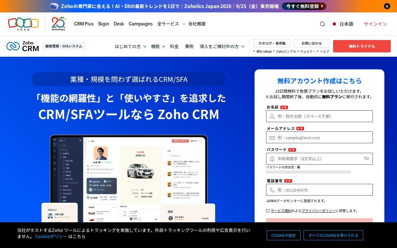 Zoho CRM