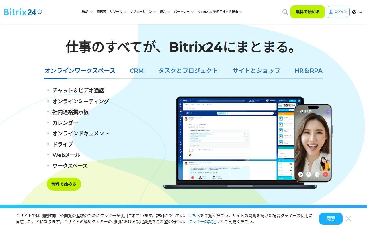 Bitrix24