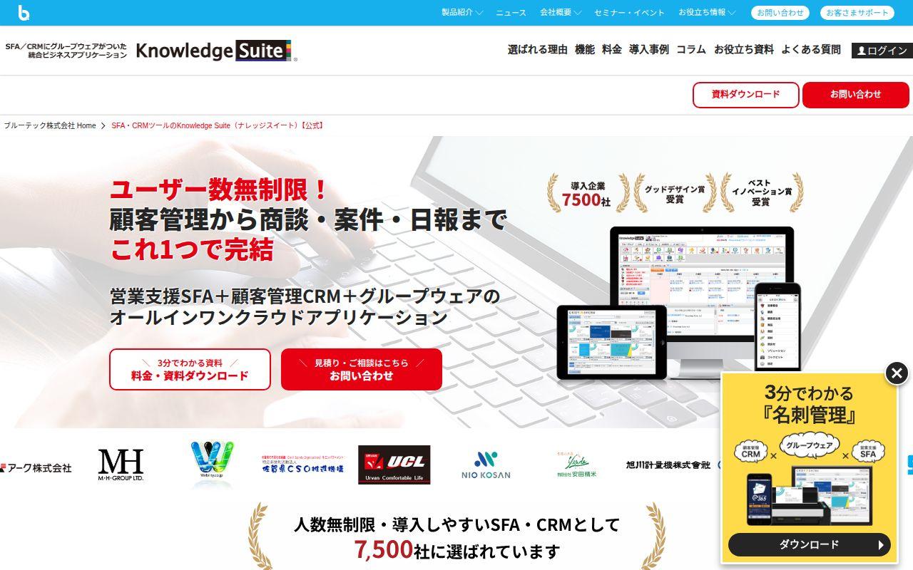 KNOWLEDGE SUITE