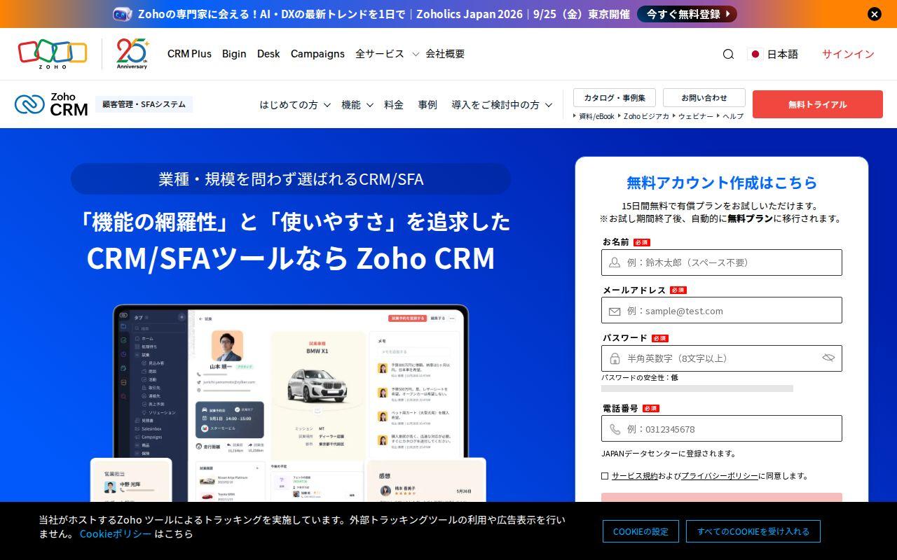 Zoho CRM / Marketing Automation