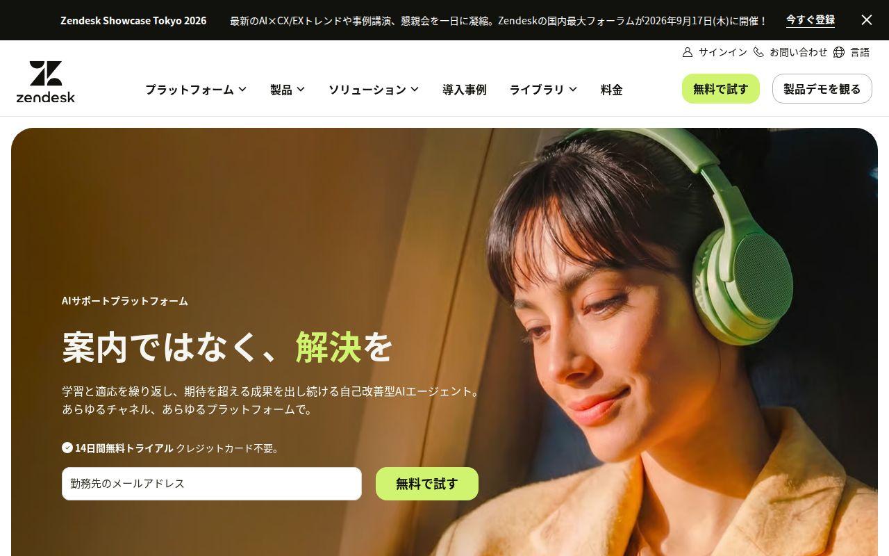 Zendesk