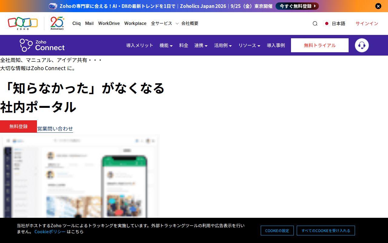 Zoho Connect