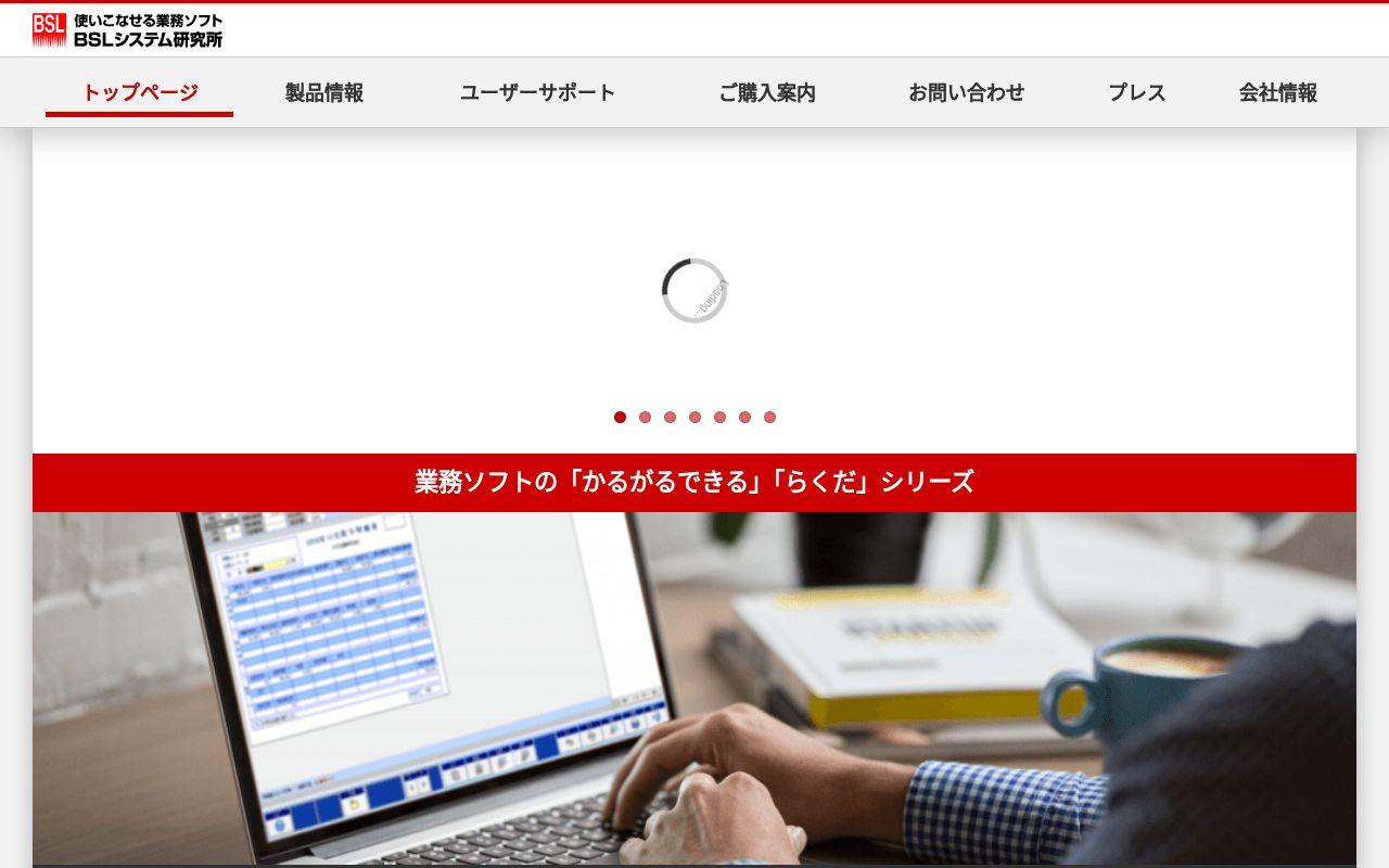 給料らくだ
