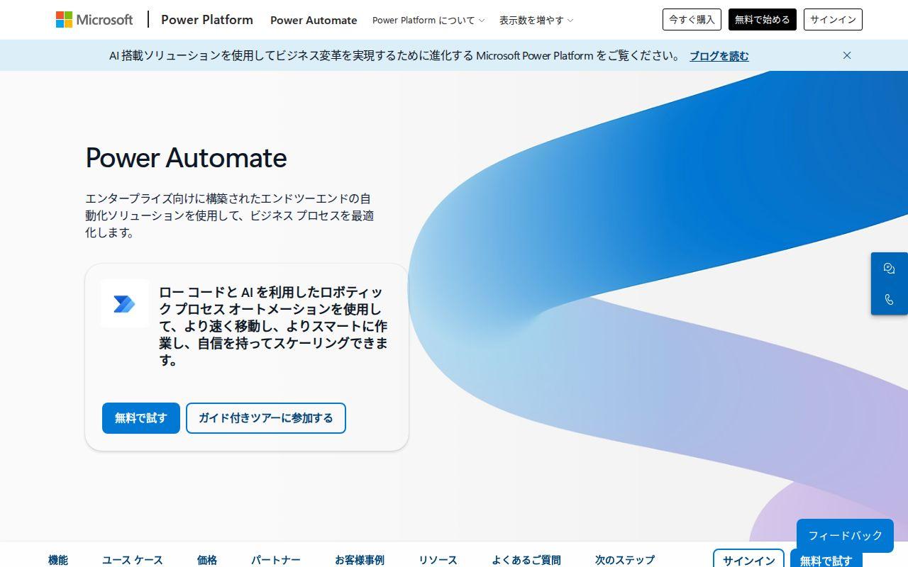 Power Automate for desktop